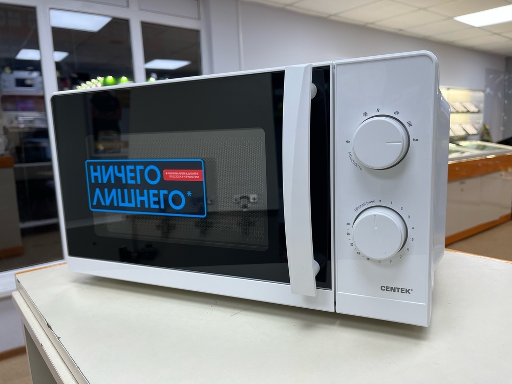 Микроволновая печь Centek CT-1571