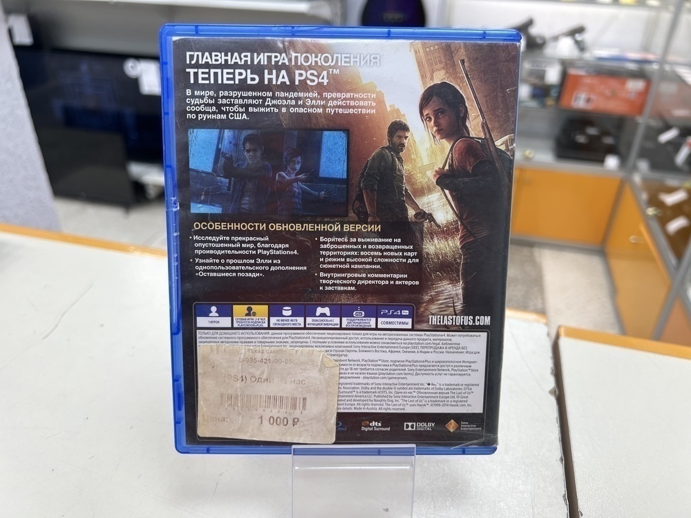 Игра Playstation 4 The last of us(английский)