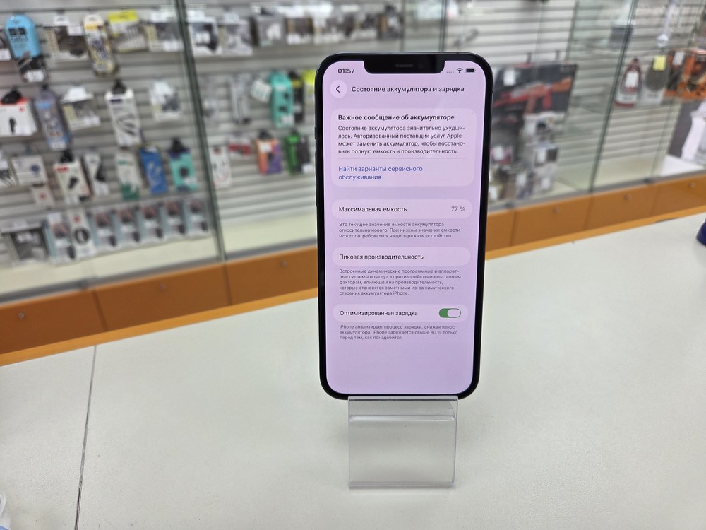 Смартфон Apple iPhone 12 Pro Max 128Gb