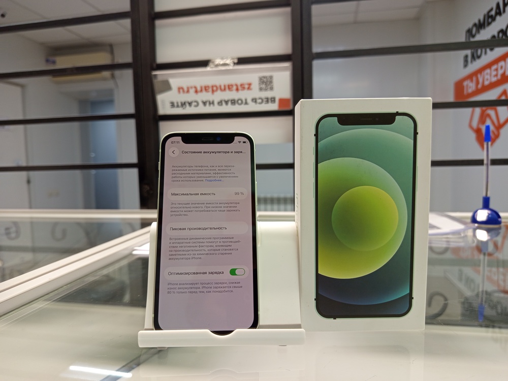 Смартфон Apple iPhone 12 mini 256Gb