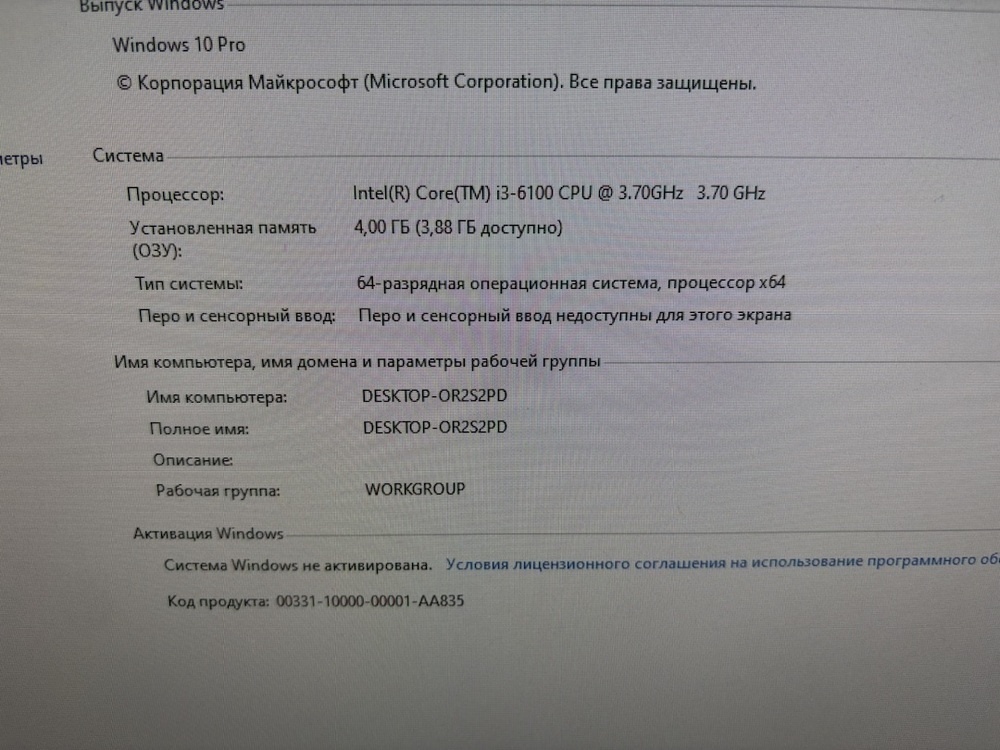 Моноблок HP; Core i3-6100, HD Graphics, 4 Gb, Нет, 500 Гб