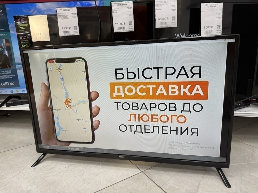 LED Телевизор Dexp H39E7000C
