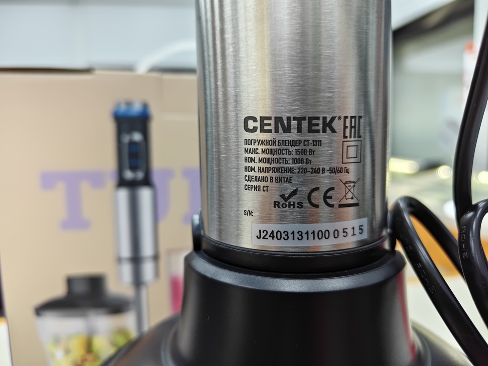 Блендер Centek CT-1311