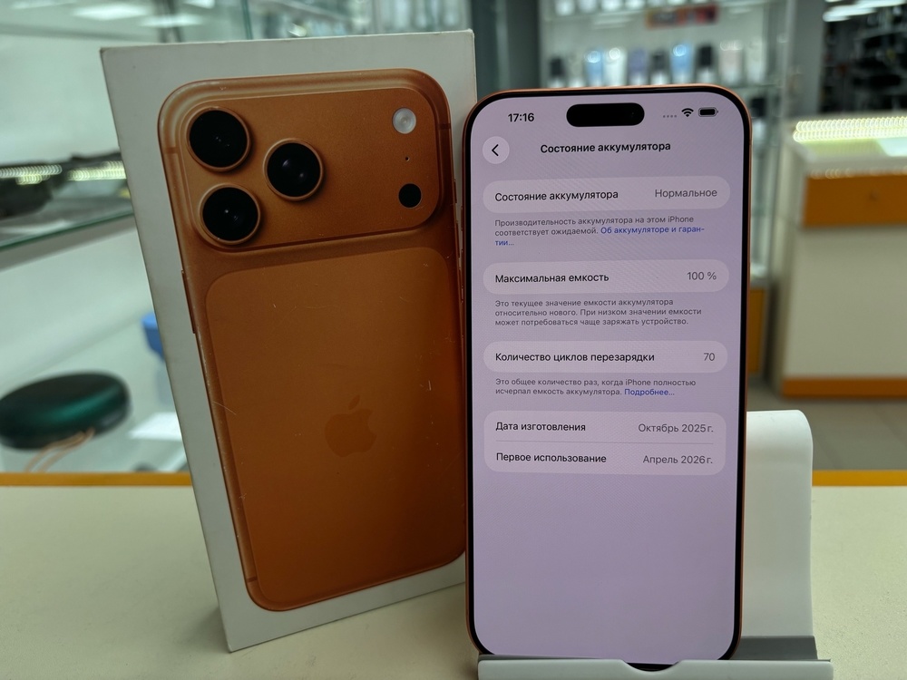 Смартфон Apple Iphone 17 Pro Max 256Gb