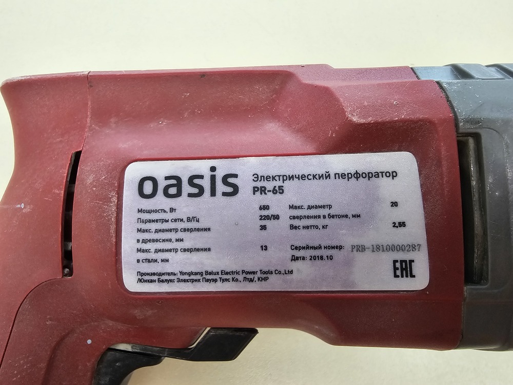Перфоратор Oasis PR-65