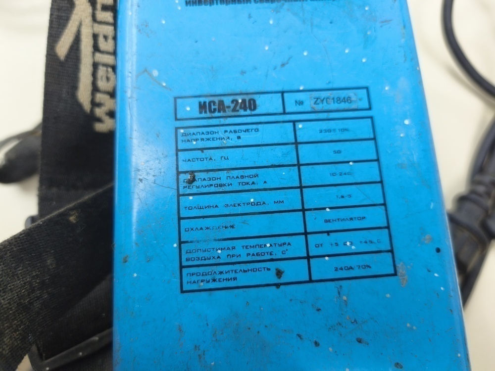 Сварочный аппарат Weldmaster ИСА-240