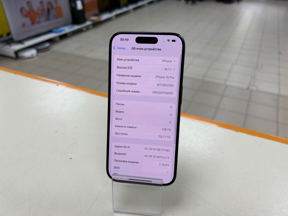 Смартфон Apple Iphone 15 Pro 128Gb