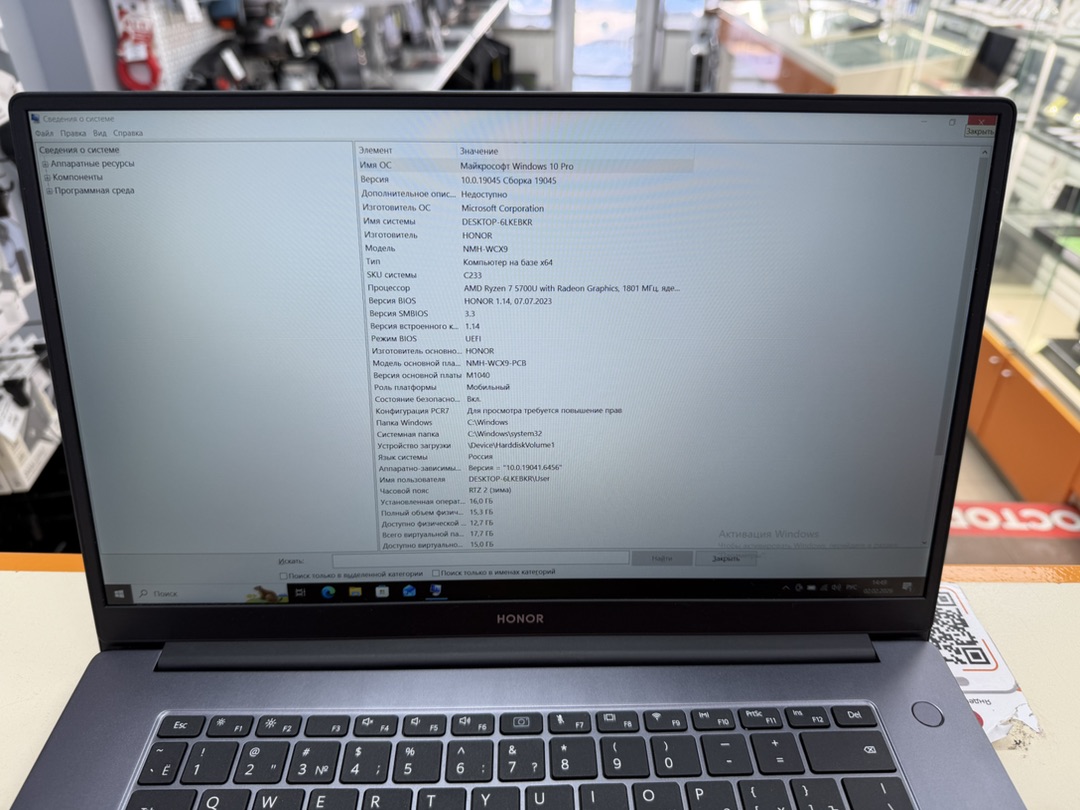 Ноутбук Honor; Ryzen 7 5700U, AMD Radeon (TM) Graphics, 16 Гб, 512 GB, Нет
