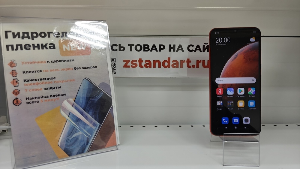 Смартфон Xiaomi Redmi 9C 2/32 NFC