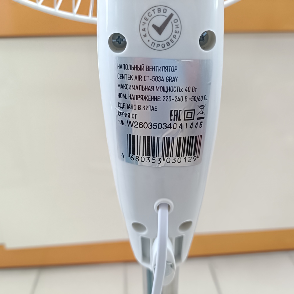 Вентилятор Centek CT-5034