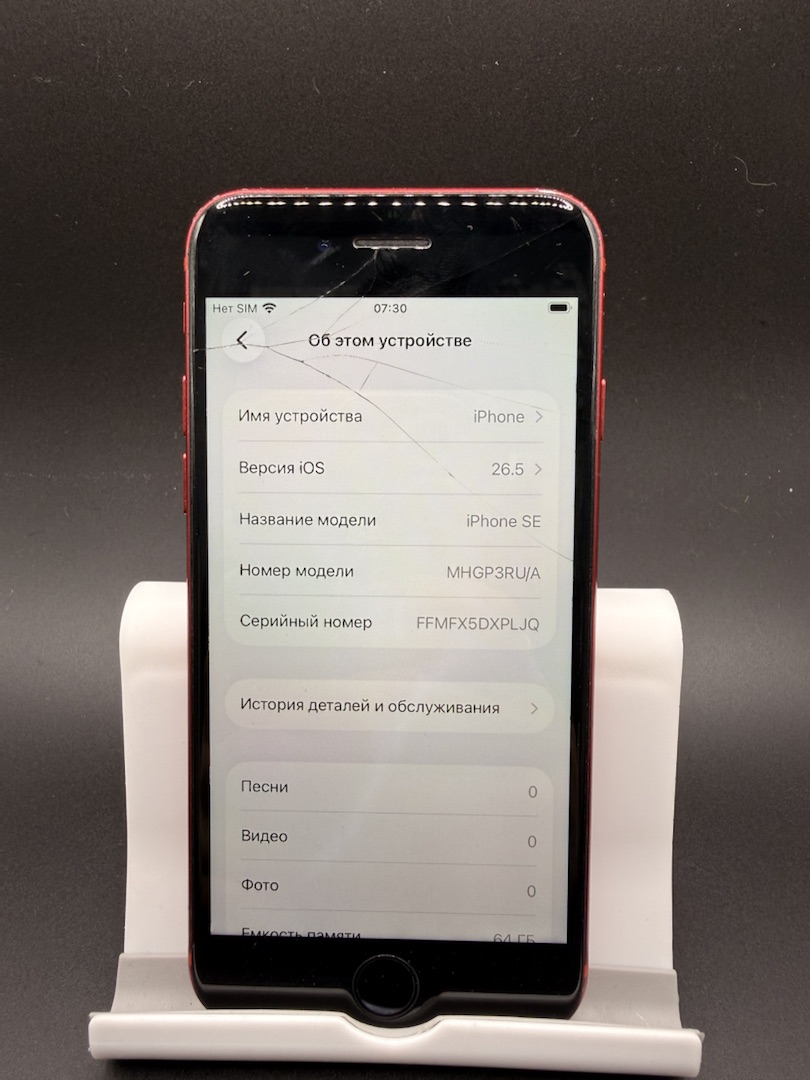 Смартфон Apple iPhone SE 2020 64Gb