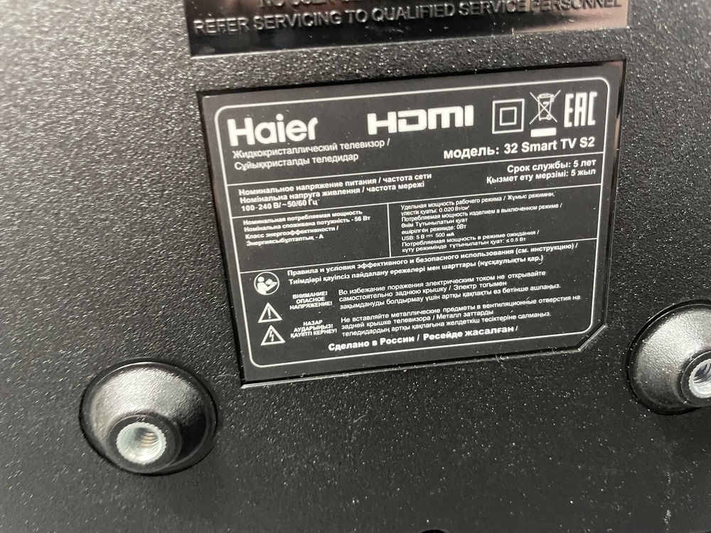 LED Телевизор Haier 32 Smart TV S2