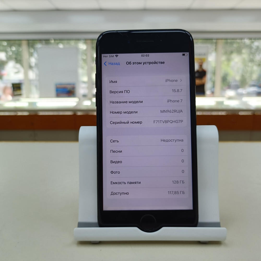 Смартфон Apple iPhone 7 128Gb