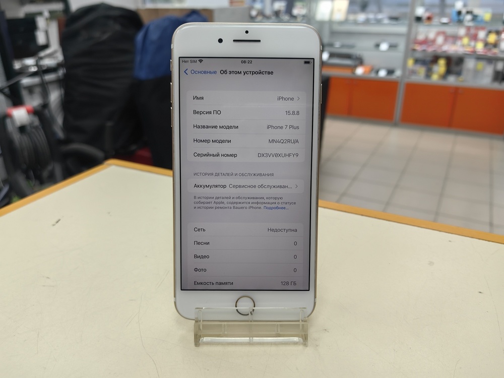 Смартфон Apple iPhone 7 Plus 128Gb