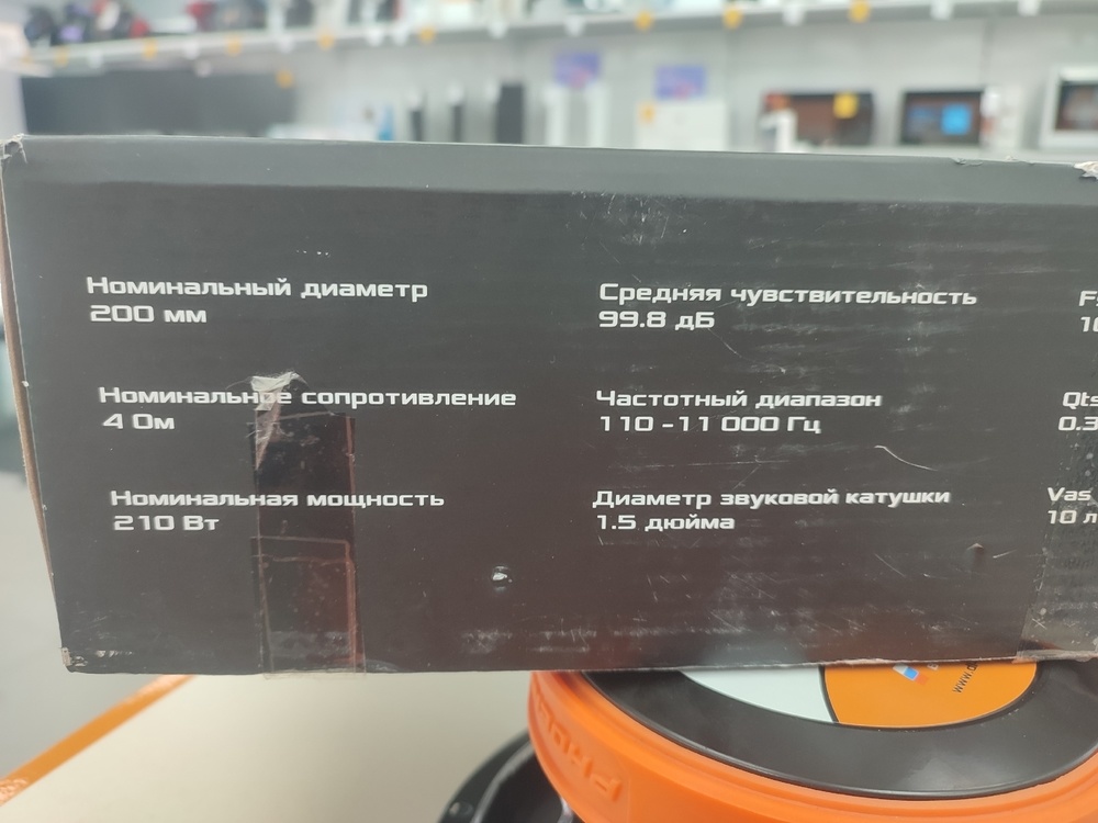 Автоакустика передняя DL Audio Fhoenix Sport 200