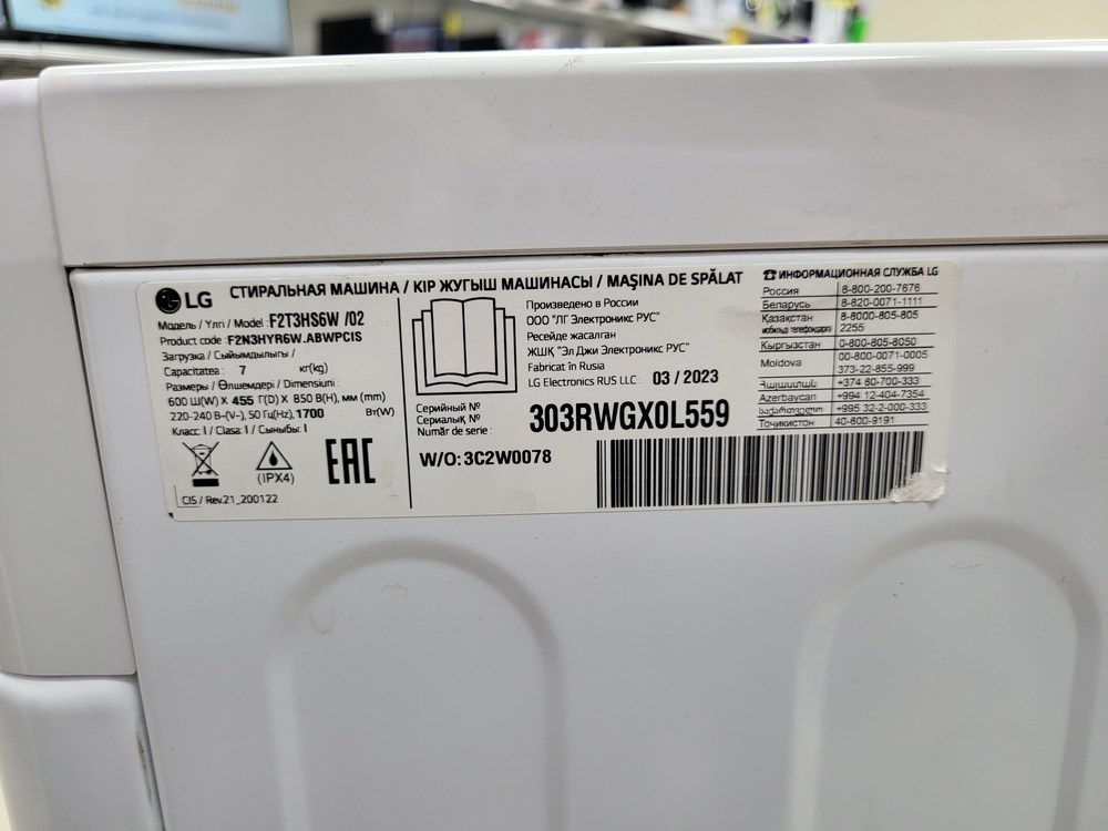Стиральная машина LG F2T3HS6W