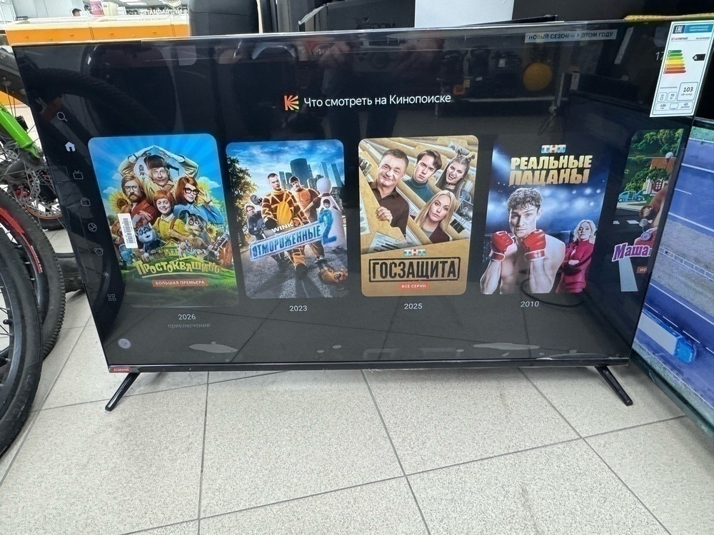 LED Телевизор Starwind SW-LED43UG405