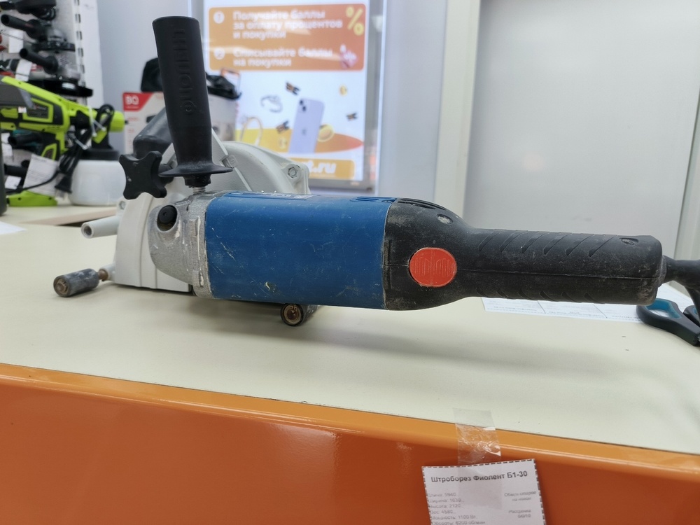 Штроборез Фиолент Б1-30