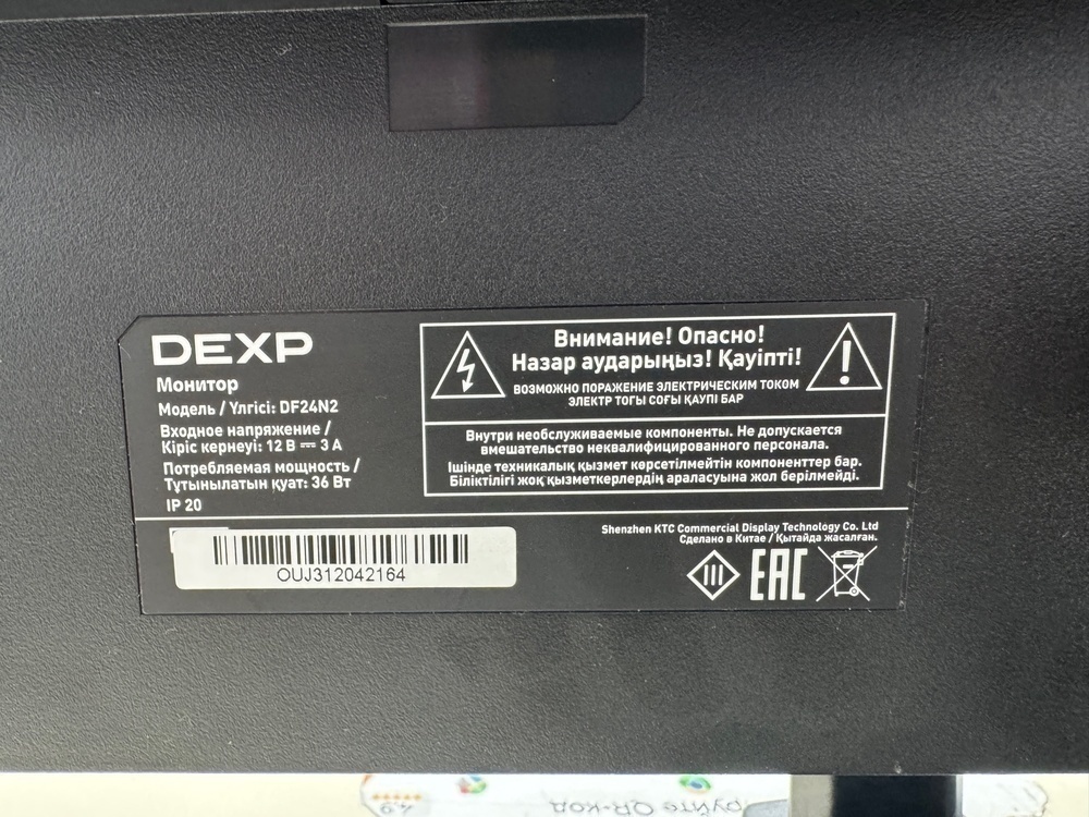 Монитор Dexp DF24N2
