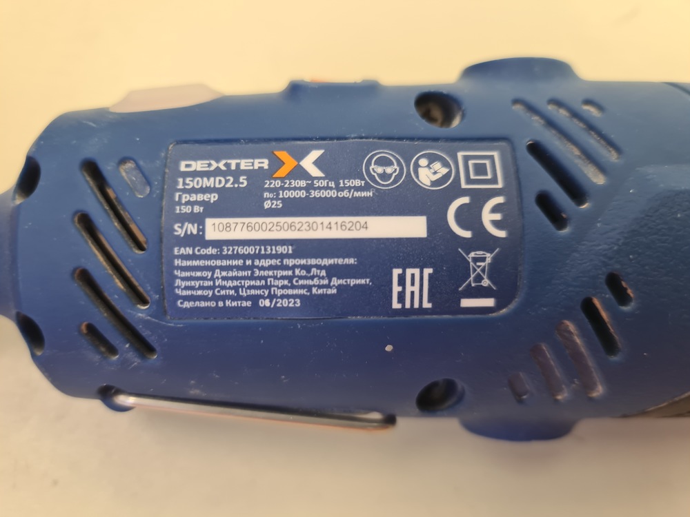 Гравер Dexter PC150MD