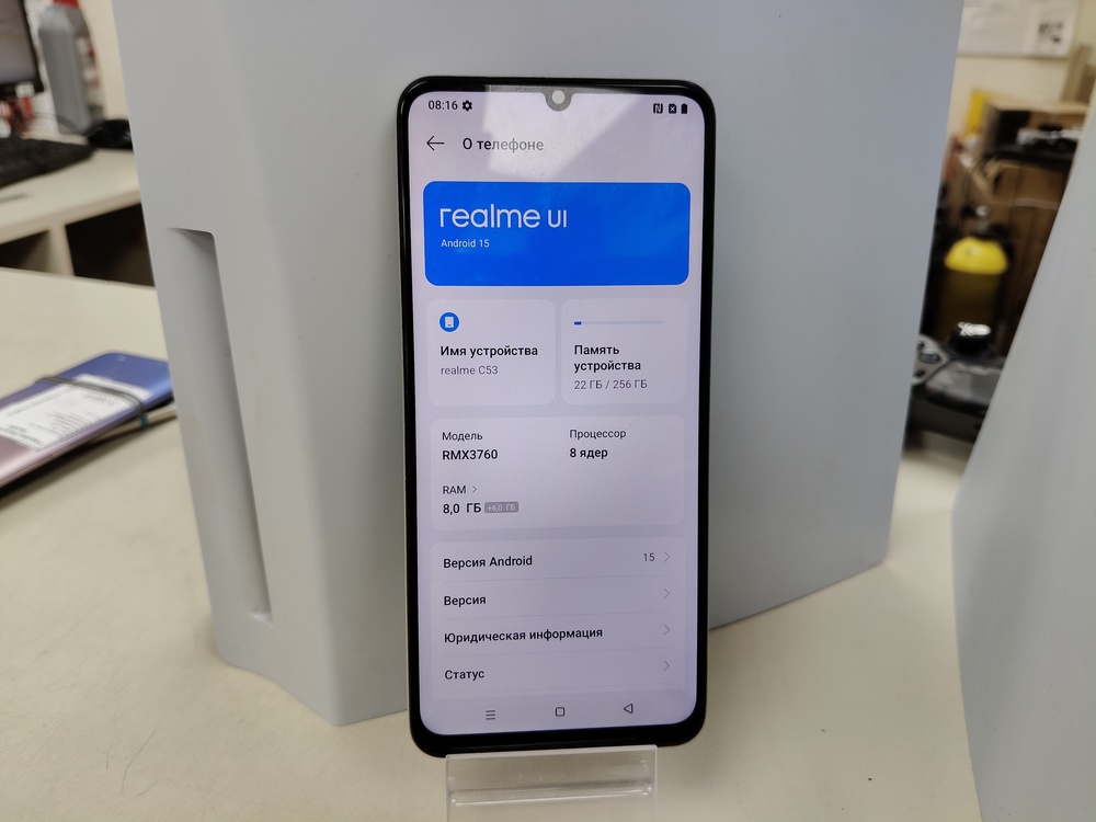 Смартфон Realme C53 8/256
