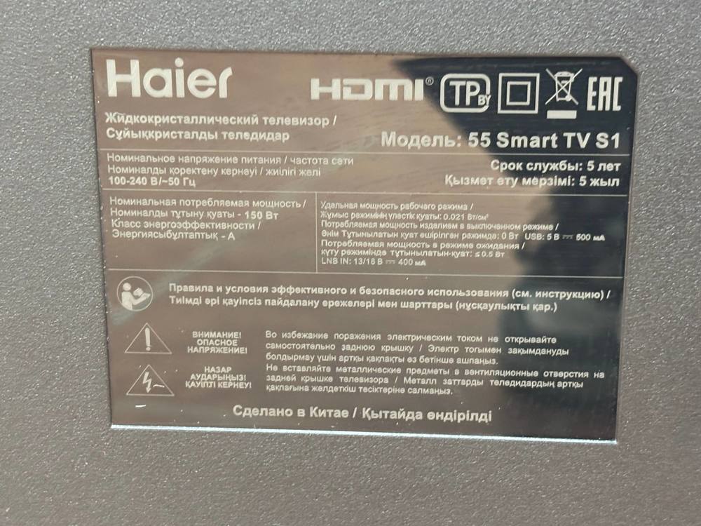LED Телевизор Haier 55 Smart TV S1