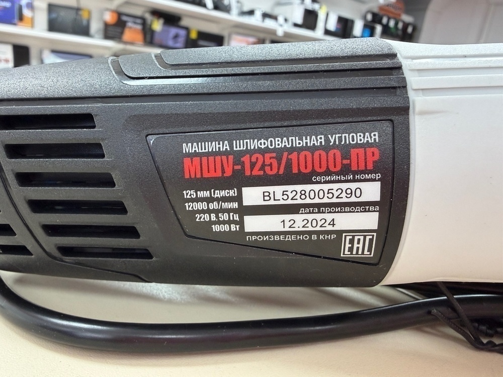 Угловая шлифмашина Elti МШУ-125/1000ПР