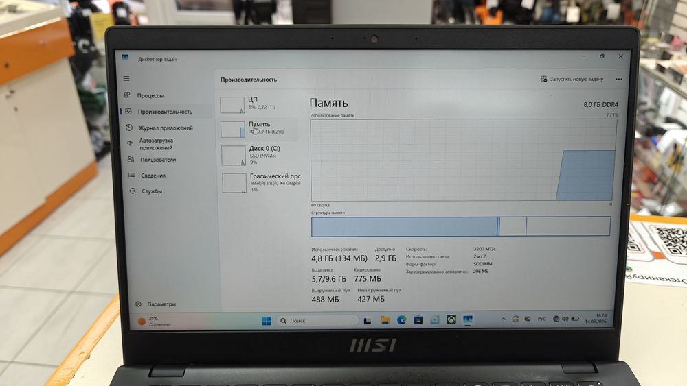 Ноутбук MSI; Core i5-1235U, Intel iris XE Graphics, 8 Гб, 512 GB, Нет