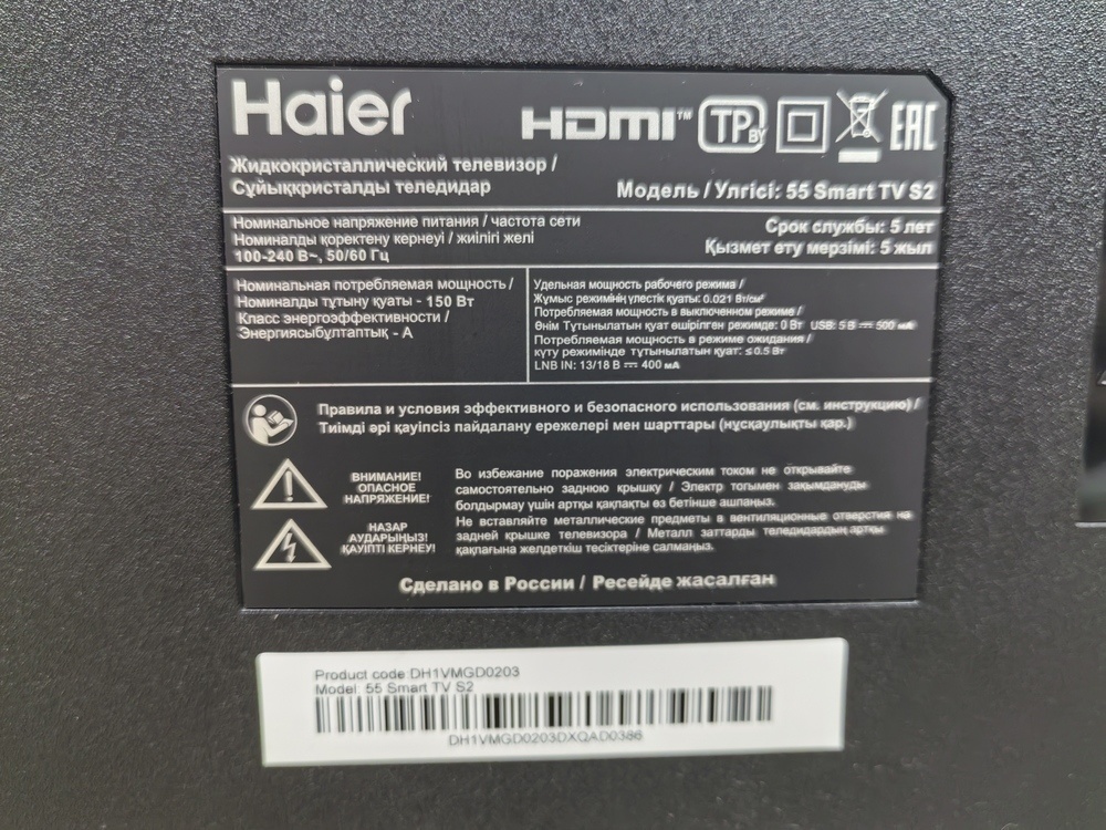 LED Телевизор Haier 55 Smart TV S2