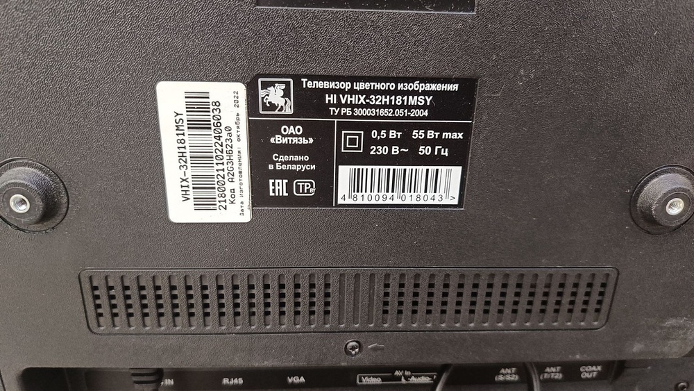 LED Телевизор HI VHIX-32H181MSY