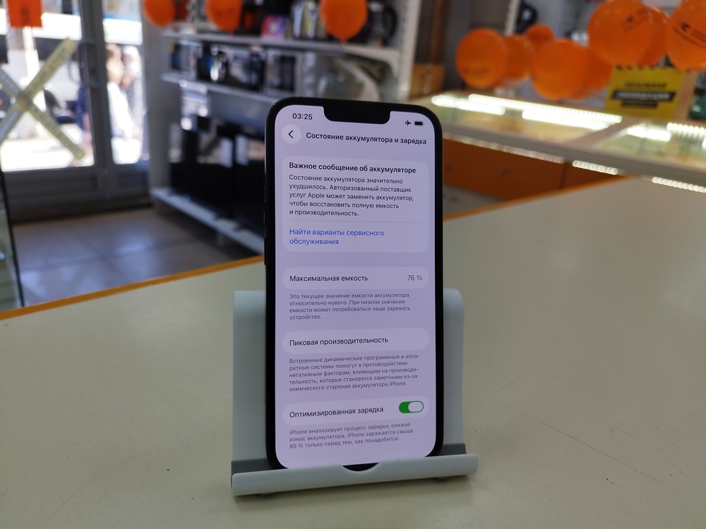Смартфон Apple iPhone 13 128Gb