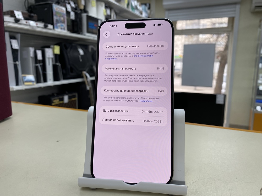 Смартфон Apple iPhone 15 Pro Max 256Gb