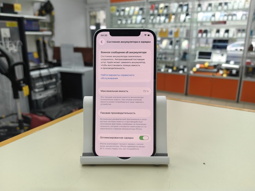 Смартфон Apple iPhone 12 128Gb