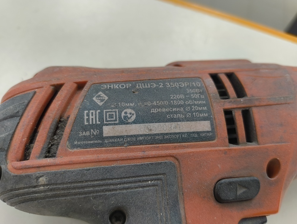 Шуруповерт Энкор ДШЭ-2 350ЭР/10