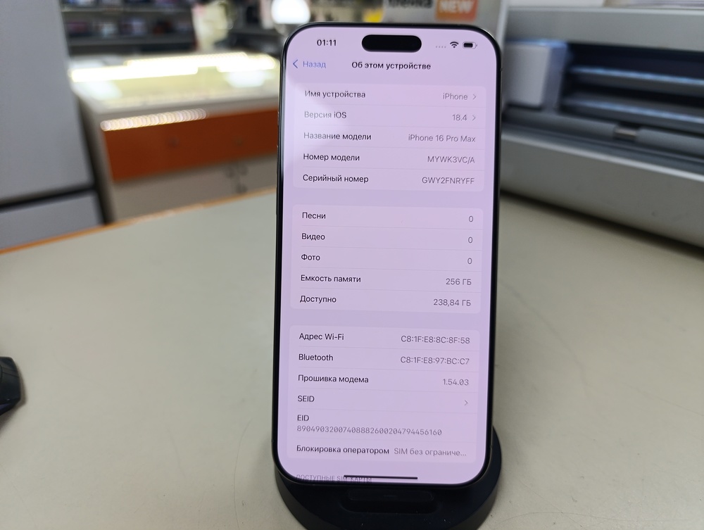 Смартфон Apple Iphone 16 Pro Max 256Gb