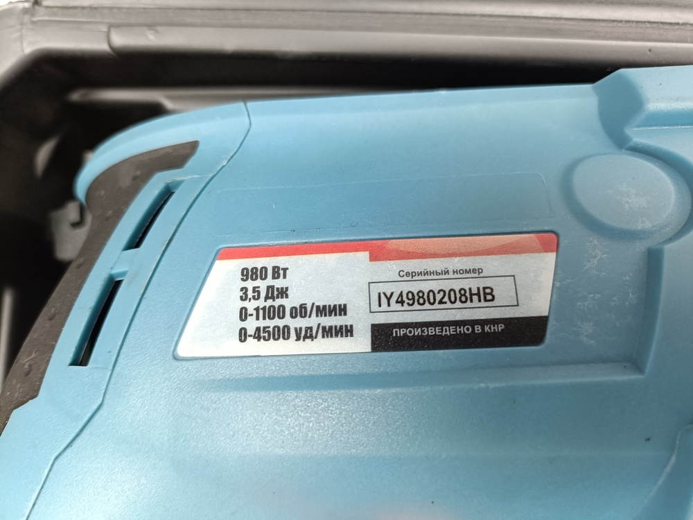 Перфоратор ELTI ПР-980