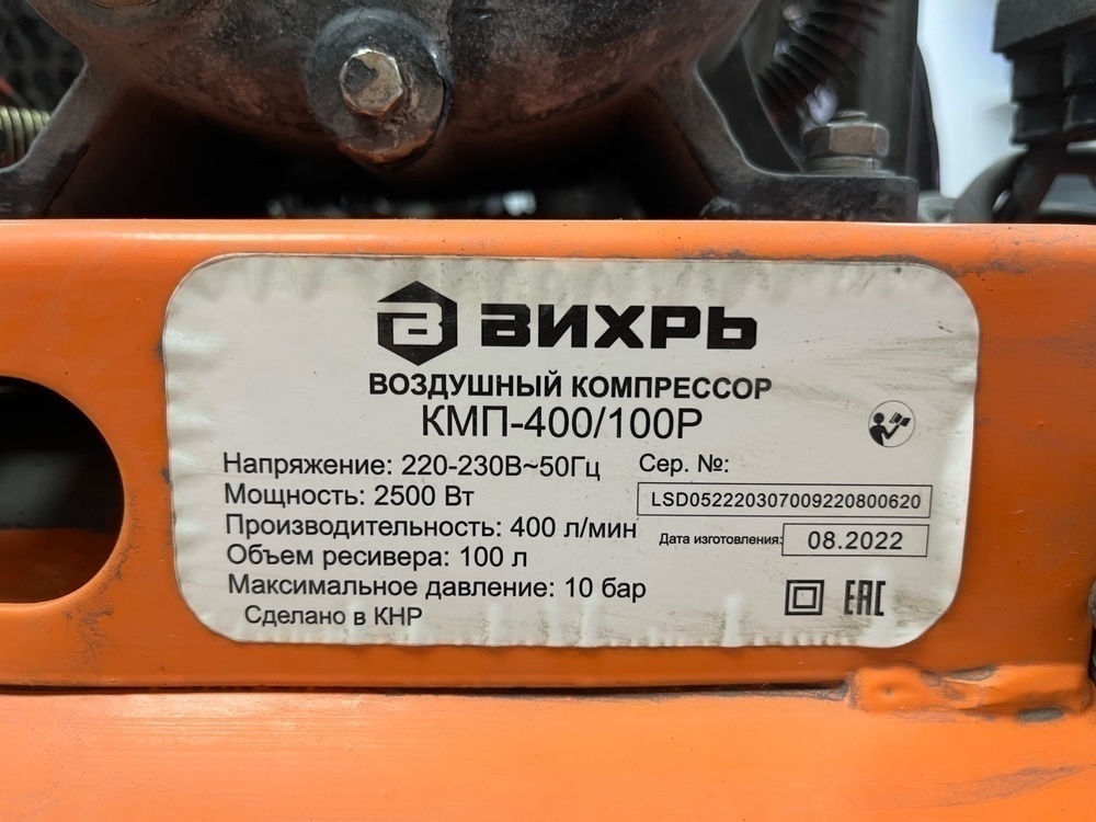 Компрессор Вихрь КМП-400/100P