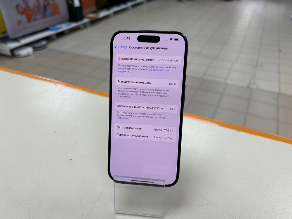 Смартфон Apple Iphone 15 Pro 128Gb