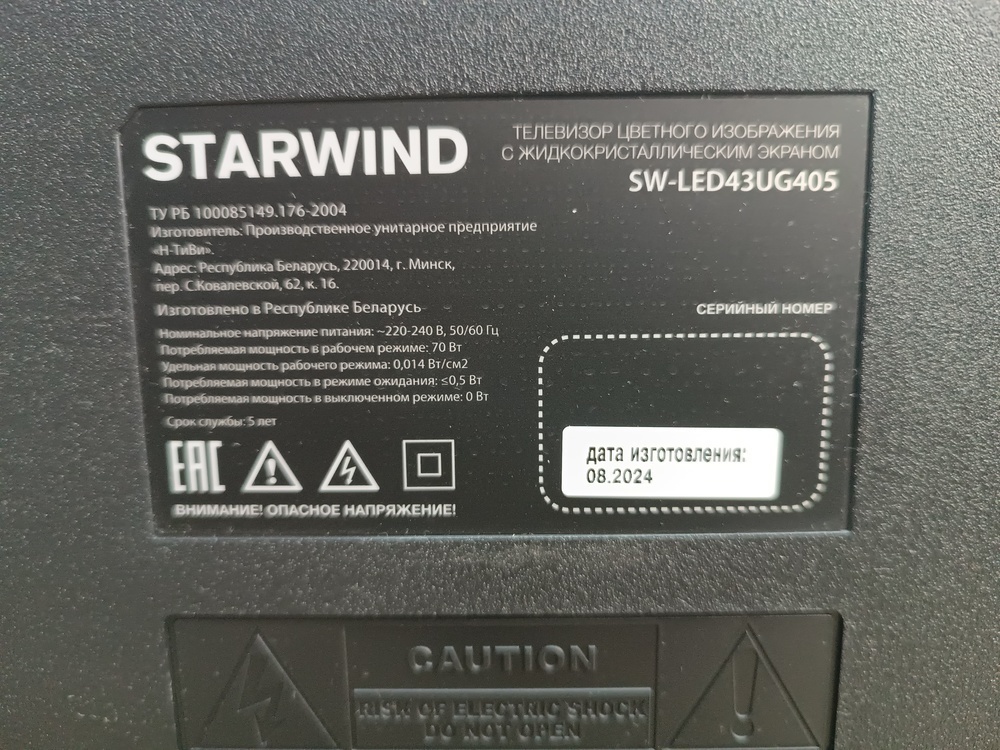 LED Телевизор Starwind SW-LED43UG405
