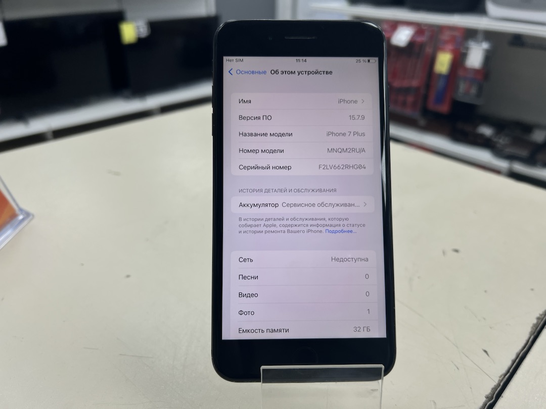 Смартфон Apple iPhone 7 Plus 32Gb