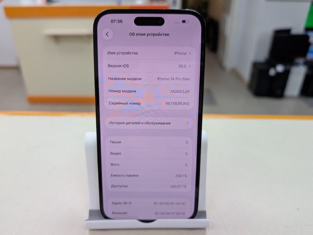 Смартфон Apple Iphone 14 Pro Max 256Gb