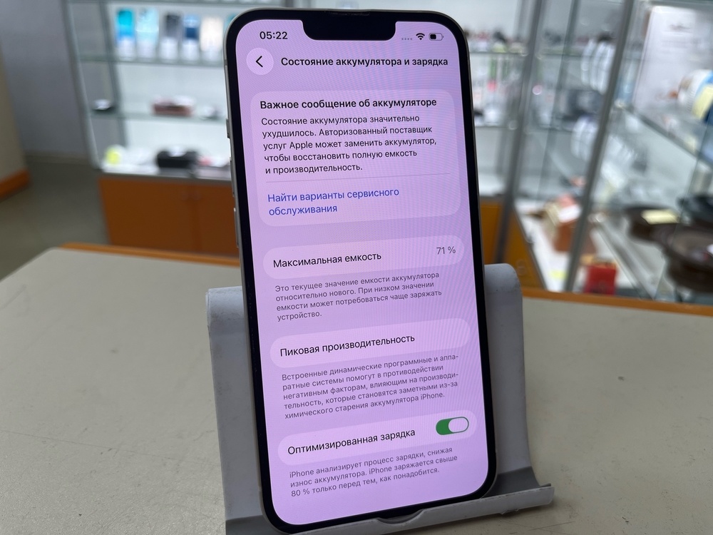 Смартфон Apple iPhone 13 128Gb