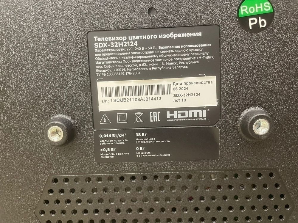 LED Телевизор SBER SDX-32H2128