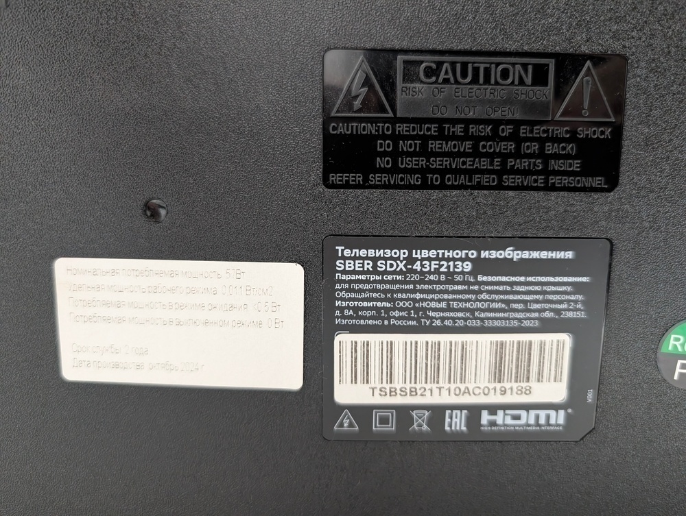 LED Телевизор SBER SDX-43F2139
