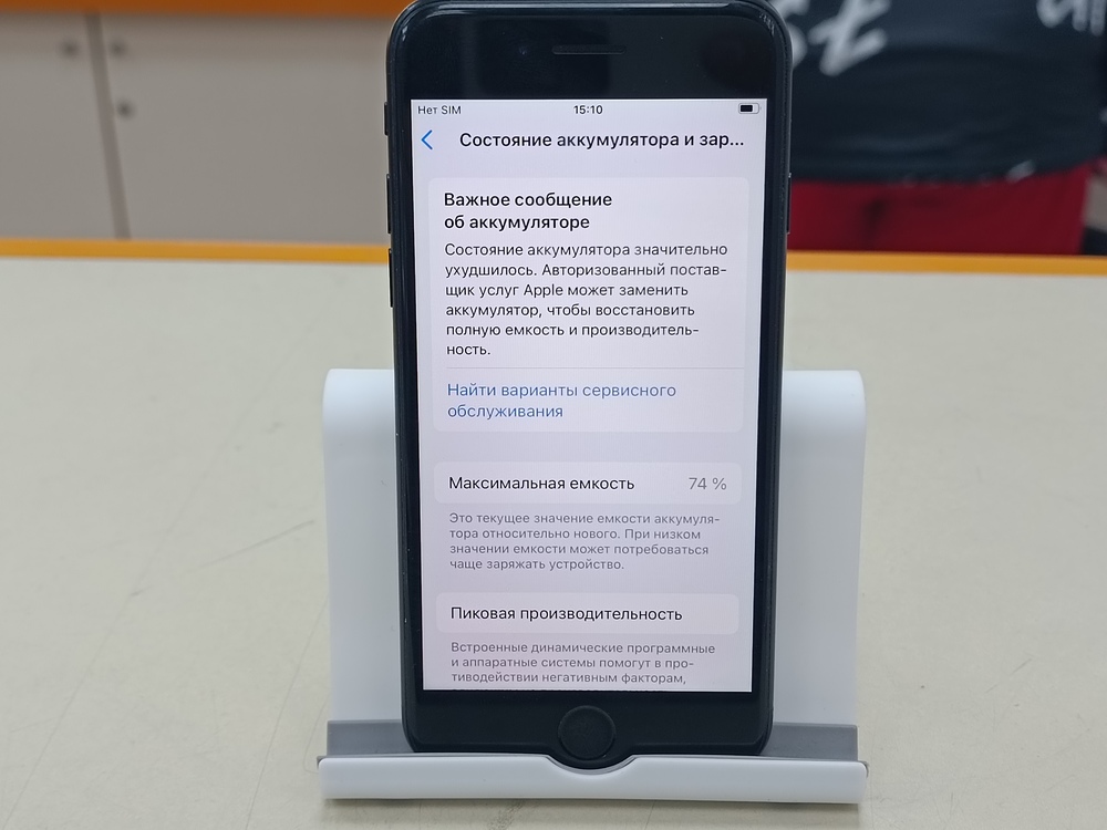 Смартфон Apple iPhone SE 2020 64Gb