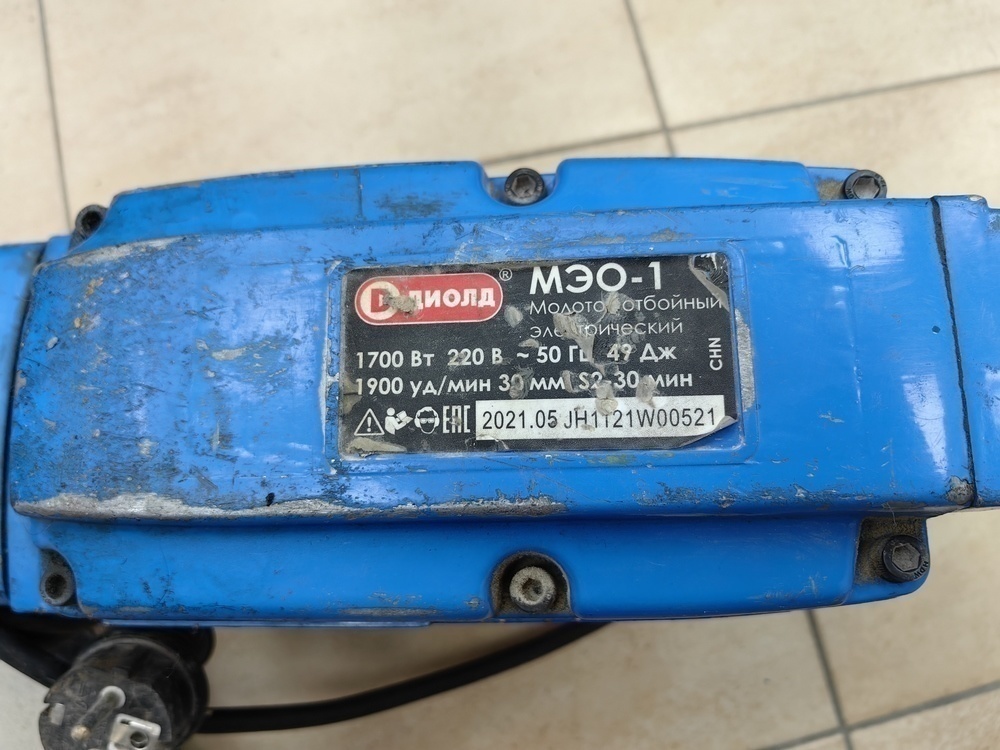Отбойный молоток Диолд МЭО-1