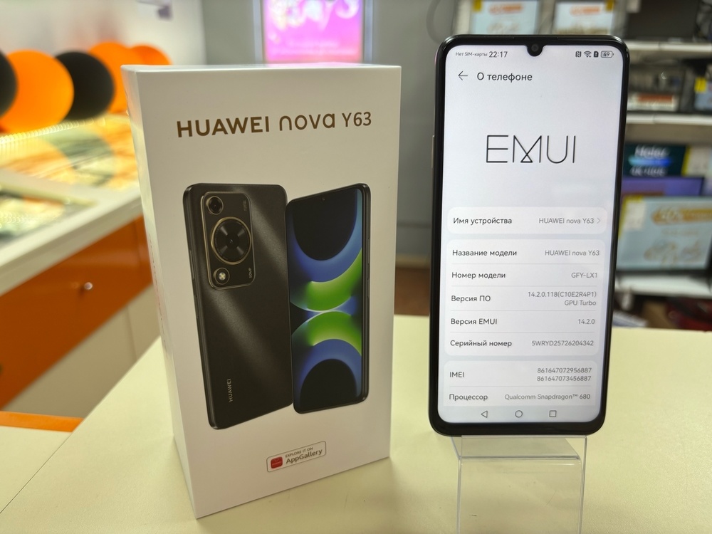 Смартфон Huawei Nova Y63 6/128