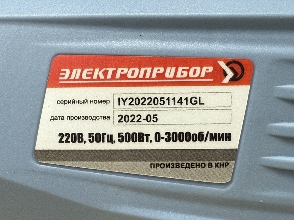 Лобзик Электроприбор МП-60ДМ