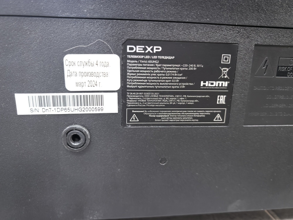LED Телевизор Dexp 65UHG1