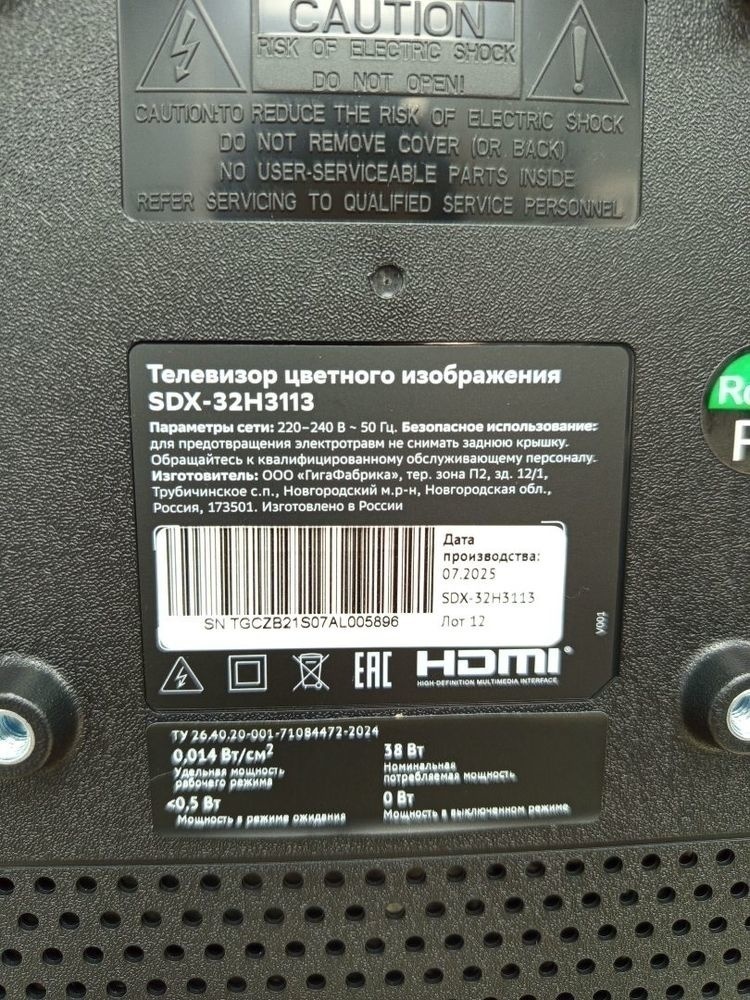 LED Телевизор SBER SDX-32H3113